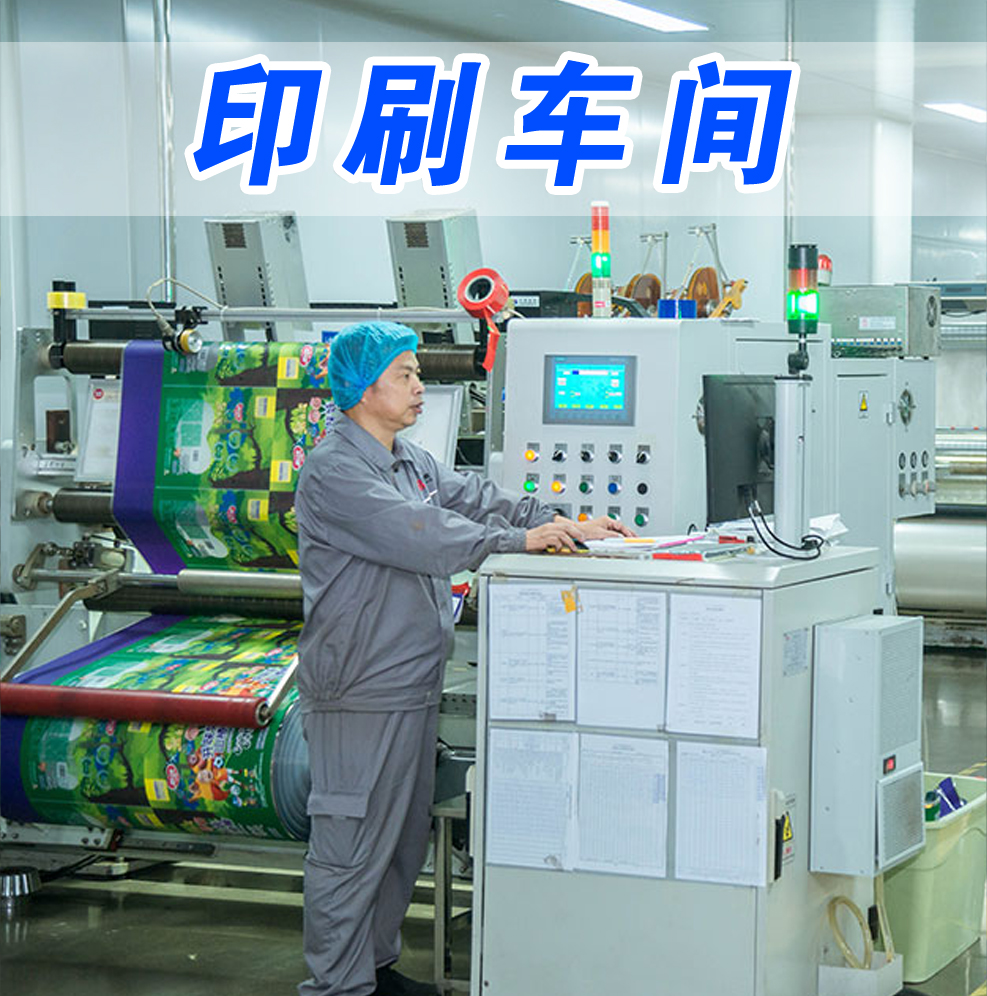 濰坊裕寶寶彩股份有限公司，根據客戶需求(qiú)定制不同款式包裝袋