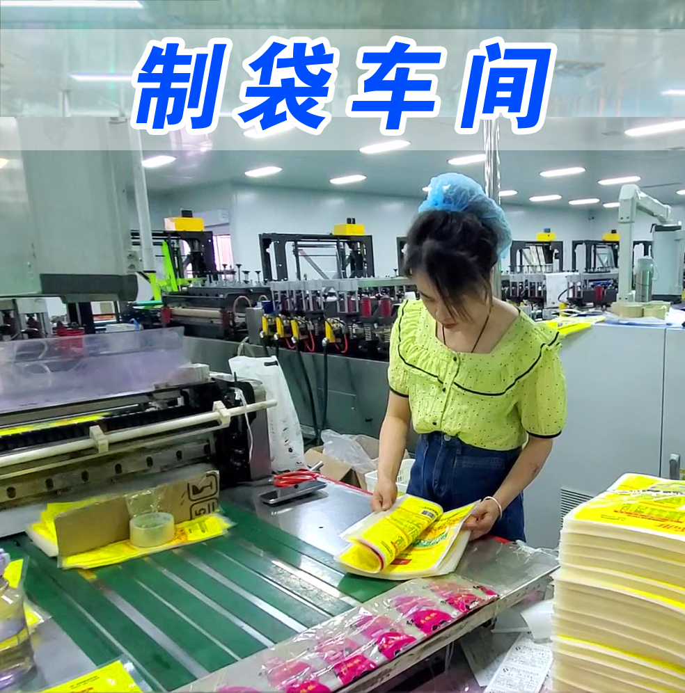 濰坊(fāng)裕寶寶彩股份有限公司，食品包裝袋所選用材料