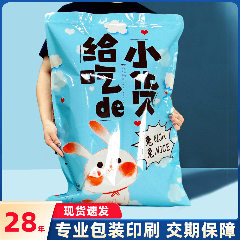 巨型(xíng)食品包裝袋零(líng)食大禮包三邊(biān)封自封袋(dài)大号(hào)塑料包(bāo)裝袋現(xiàn)