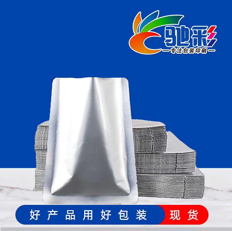 茶葉包裝鋁(lǚ)箔袋食品真空密封(fēng)鋁箔自封袋現貨休閑(xián)食品包(bāo)